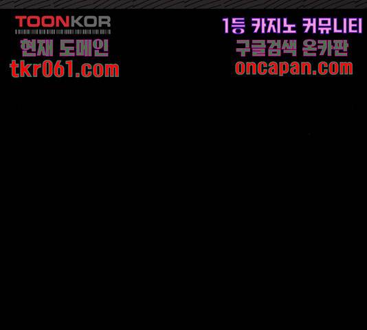 메트로 헌터 25화 210