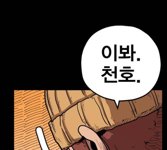 메트로 헌터 25화 213