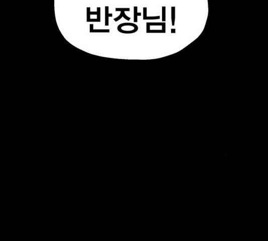 메트로 헌터 25화 216
