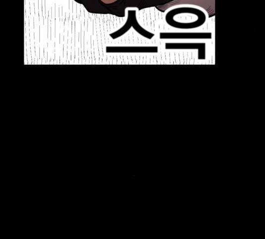 메트로 헌터 25화 218
