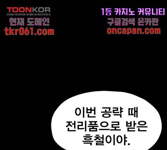 메트로 헌터 25화 219