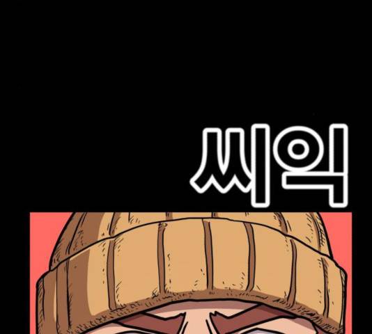 메트로 헌터 25화 225