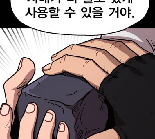 메트로 헌터 25화 231