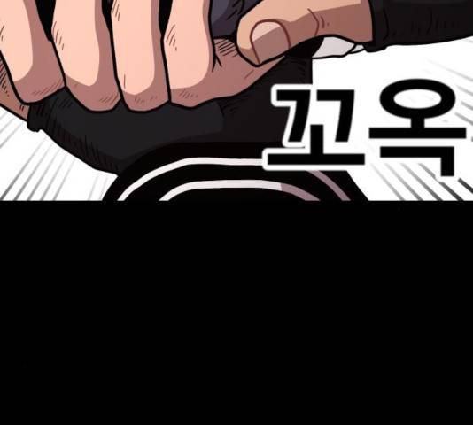 메트로 헌터 25화 232