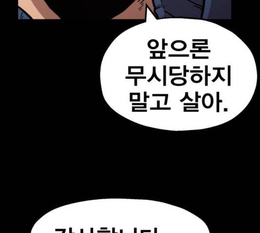 메트로 헌터 25화 235