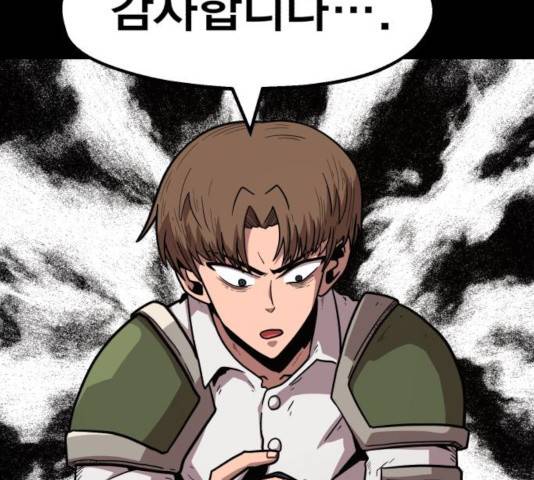 메트로 헌터 25화 236