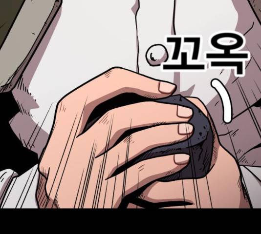 메트로 헌터 25화 240