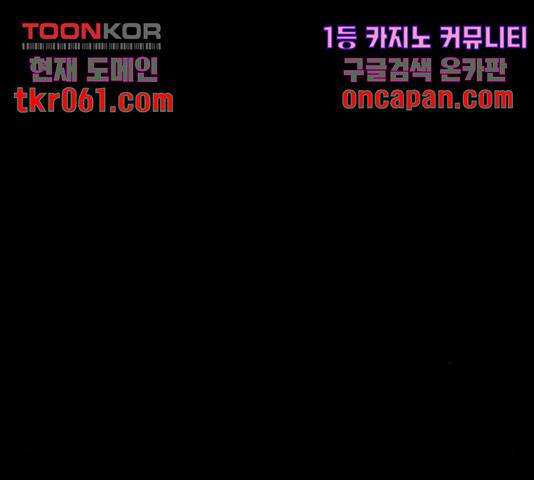 메트로 헌터 25화 241