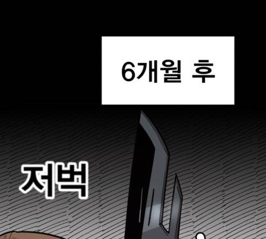 메트로 헌터 25화 242