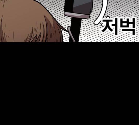 메트로 헌터 25화 243
