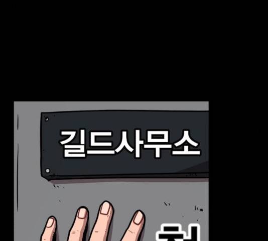 메트로 헌터 25화 244