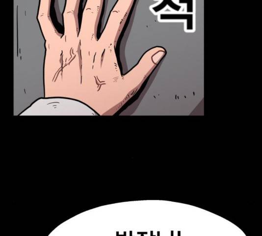 메트로 헌터 25화 245