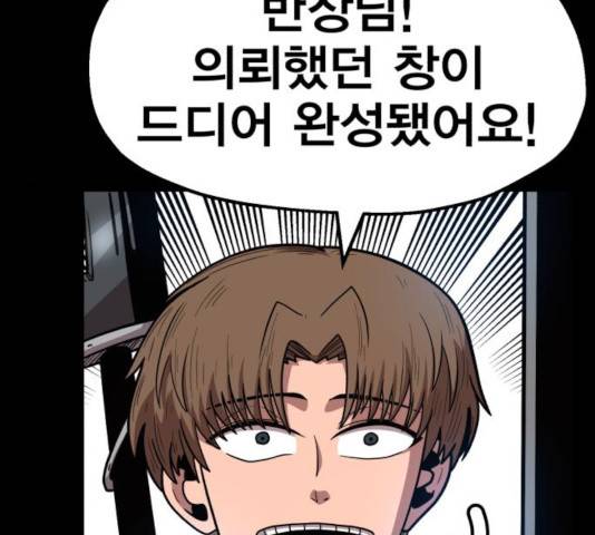 메트로 헌터 25화 246