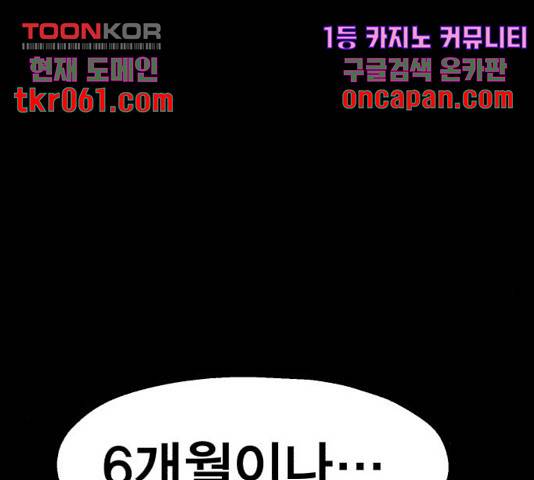 메트로 헌터 25화 248