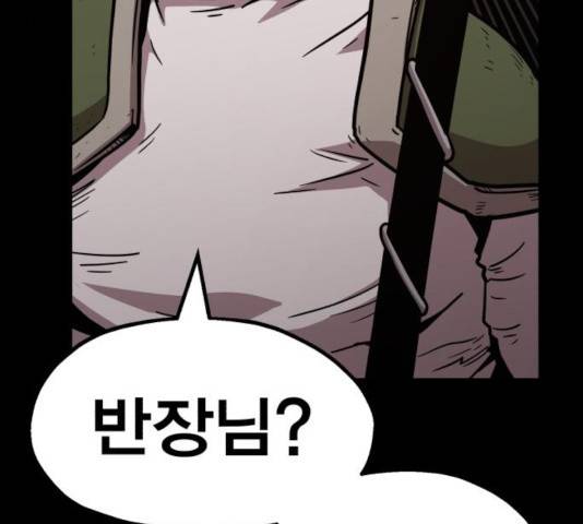 메트로 헌터 25화 253