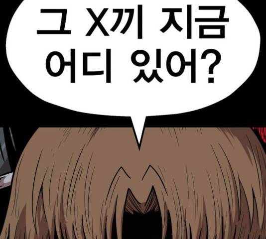 메트로 헌터 25화 259
