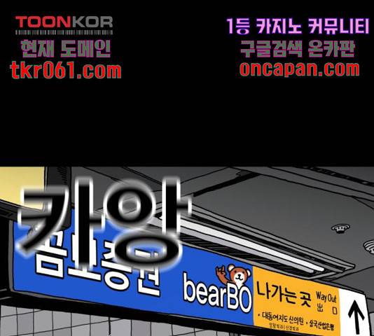 메트로 헌터 25화 264