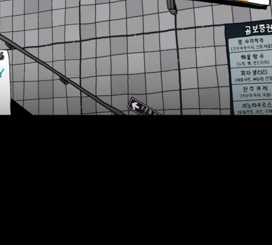 메트로 헌터 25화 265
