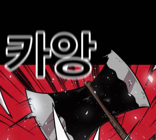 메트로 헌터 25화 266