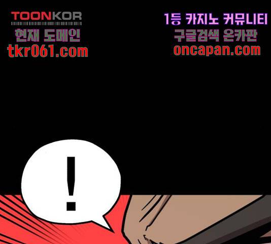 메트로 헌터 25화 273