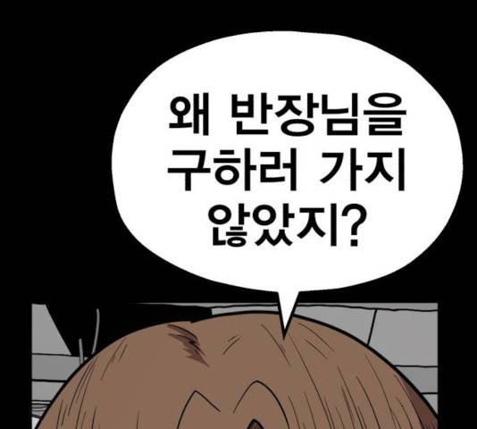 메트로 헌터 25화 275