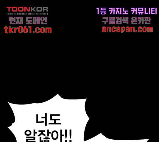 메트로 헌터 25화 278