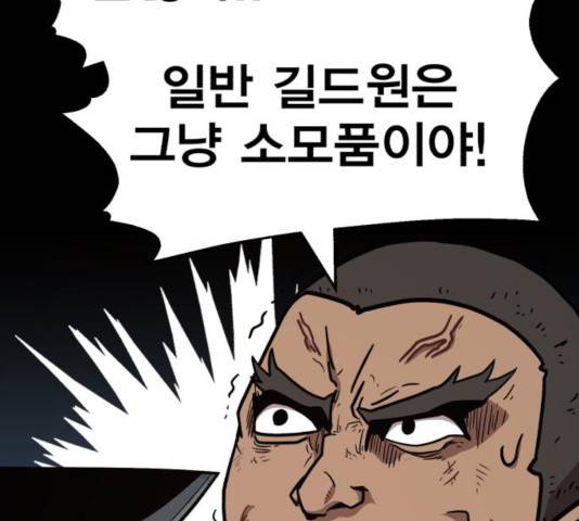 메트로 헌터 25화 279