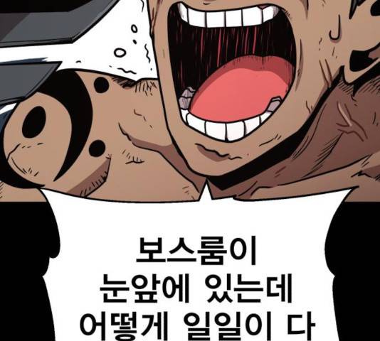 메트로 헌터 25화 280