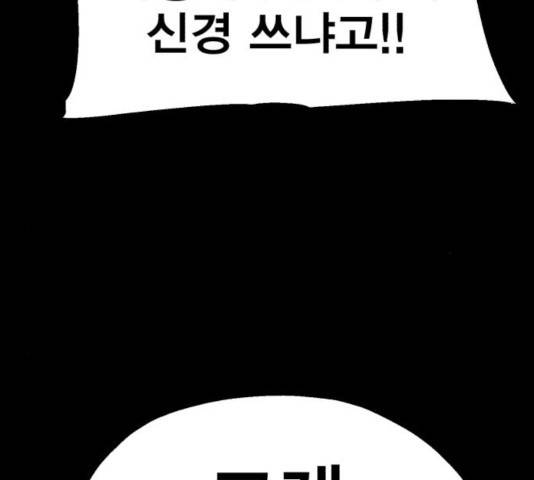 메트로 헌터 25화 281