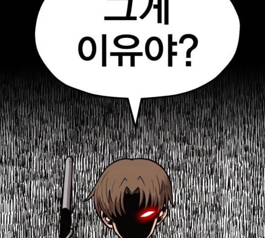 메트로 헌터 25화 282
