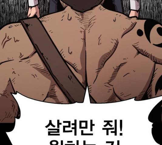메트로 헌터 25화 284