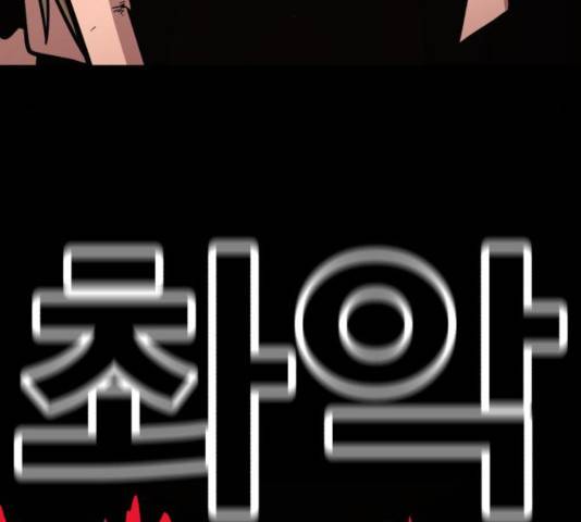 메트로 헌터 25화 287