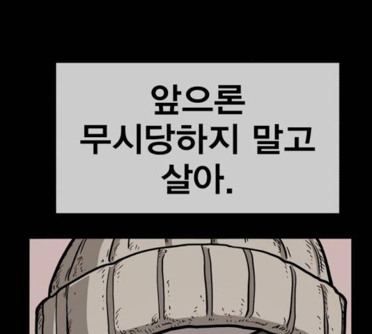메트로 헌터 25화 297