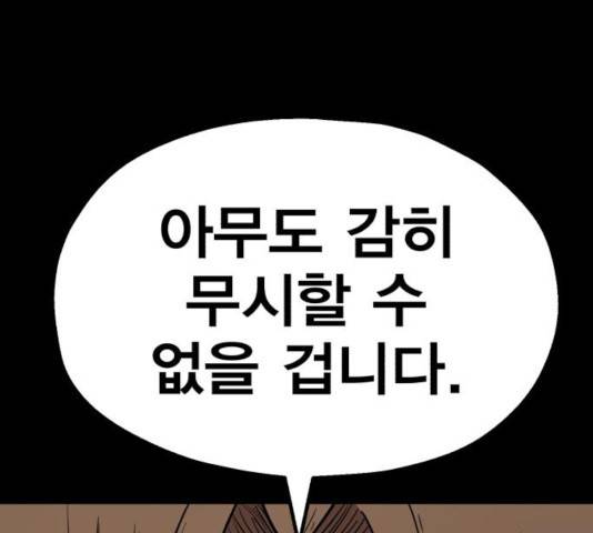 메트로 헌터 25화 300