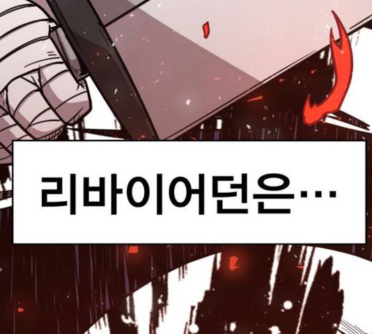 메트로 헌터 25화 311