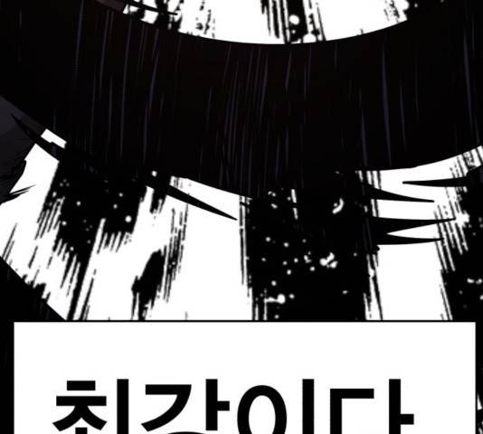 메트로 헌터 25화 314