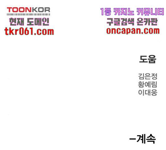 메트로 헌터 25화 317