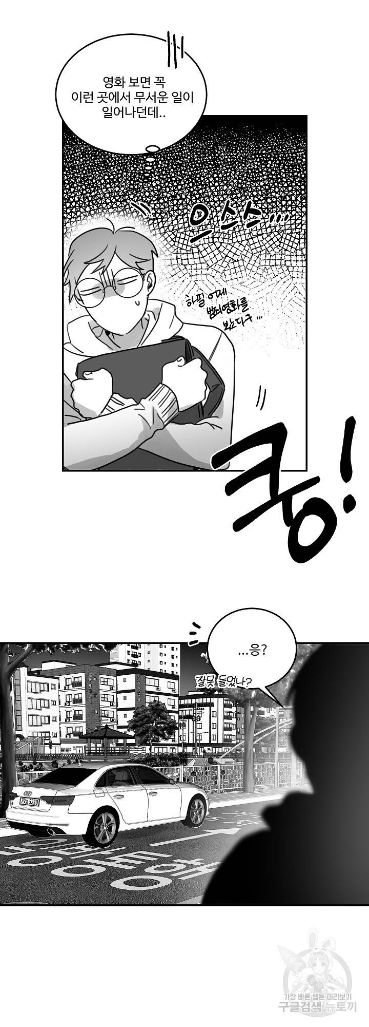언로맨틱 47화 2