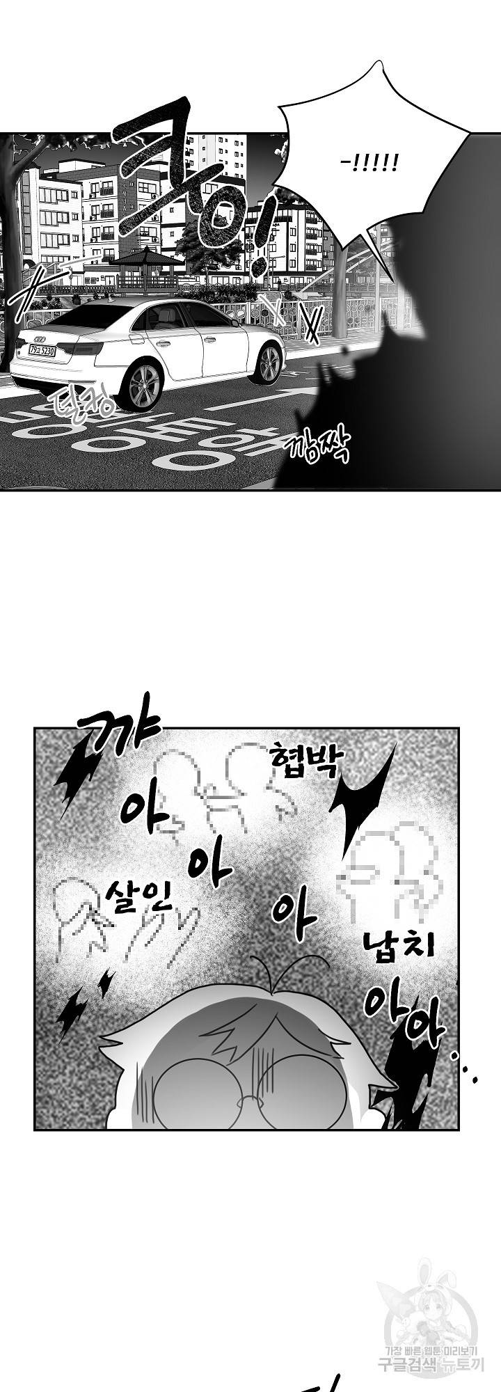 언로맨틱 47화 3