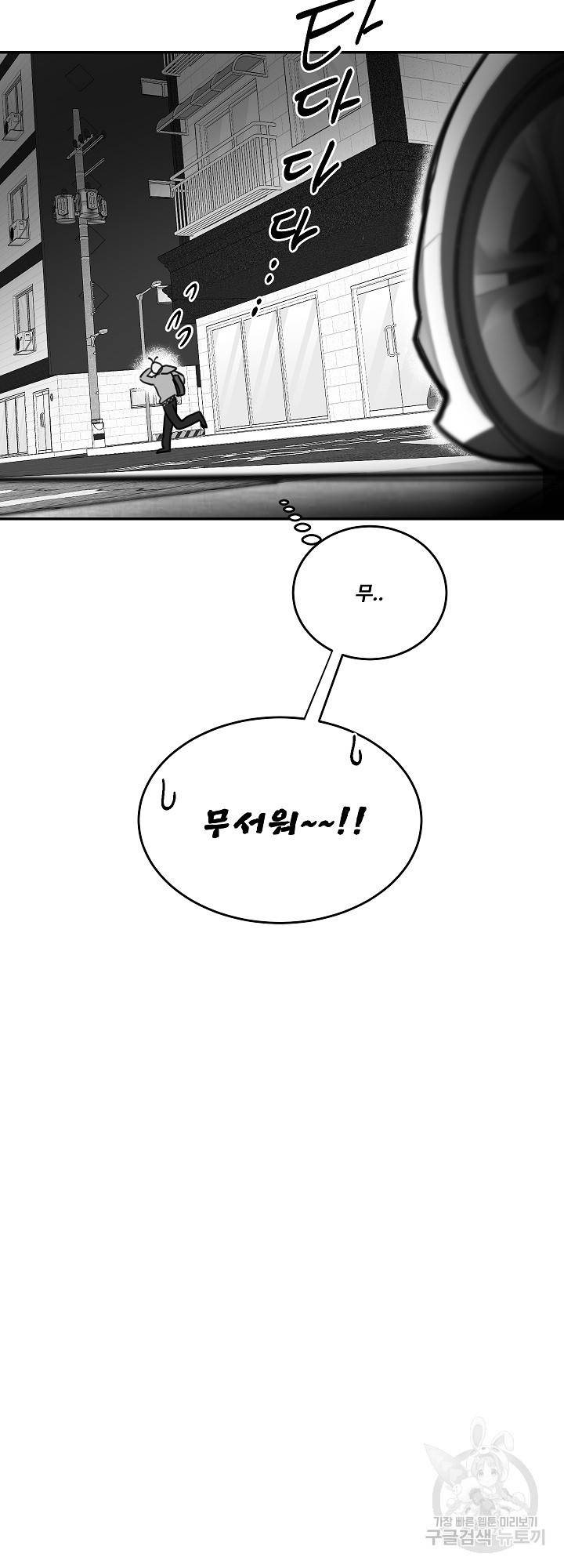 언로맨틱 47화 4