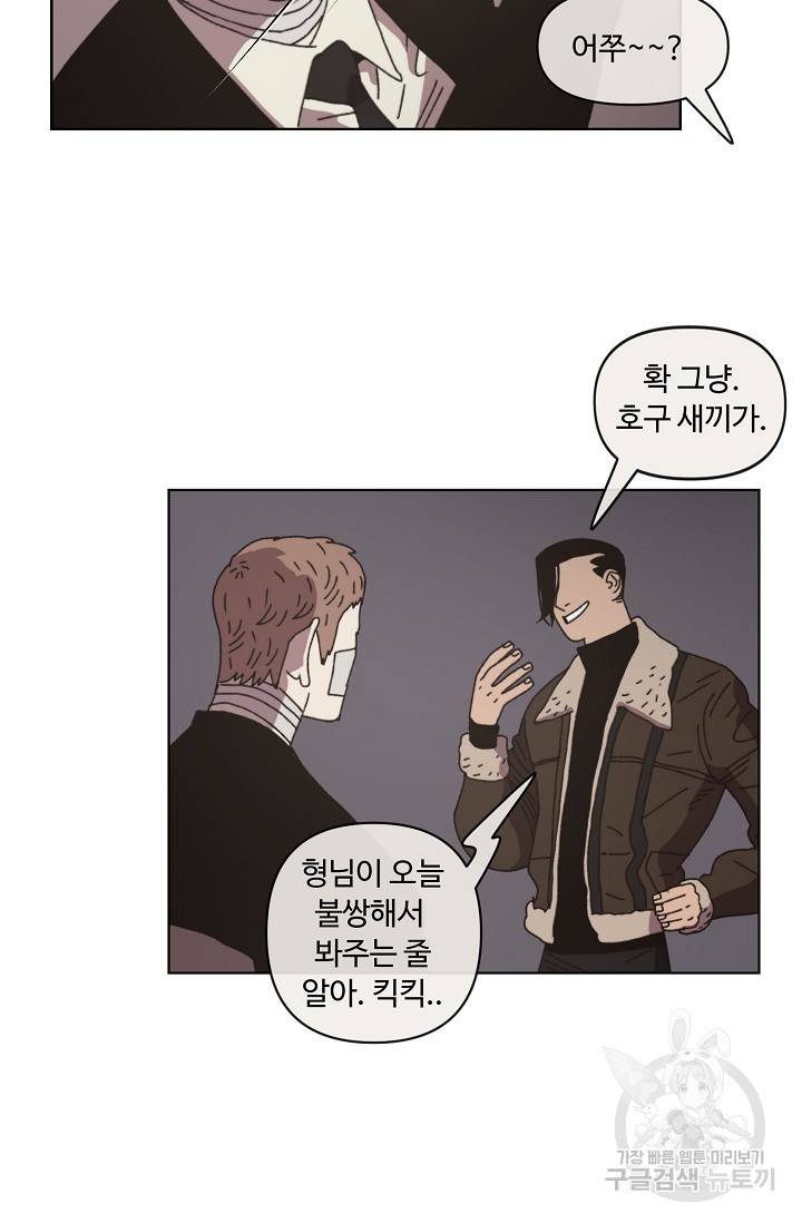 양의 사수 89화 9