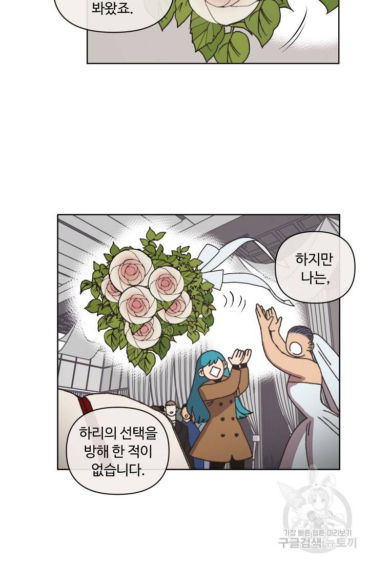 양의 사수 89화 13