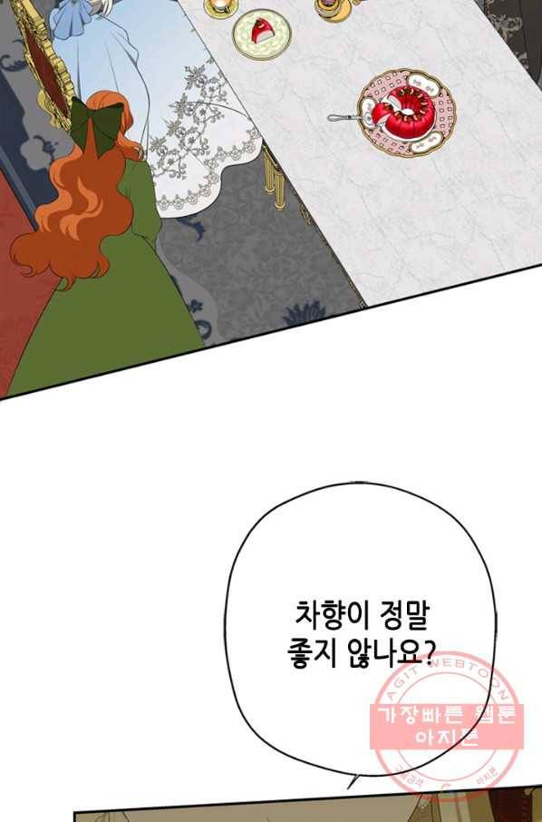 마법사는 가난해 6화 2
