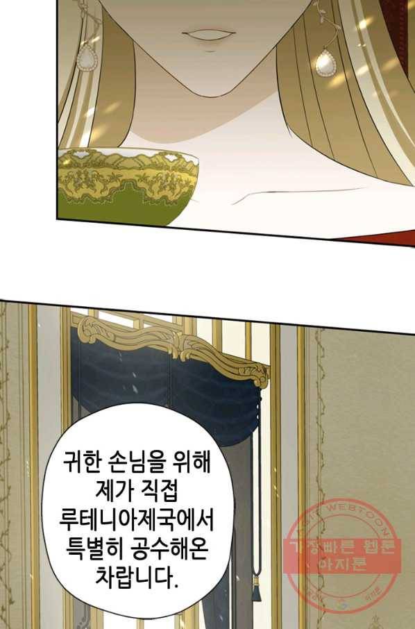 마법사는 가난해 6화 3