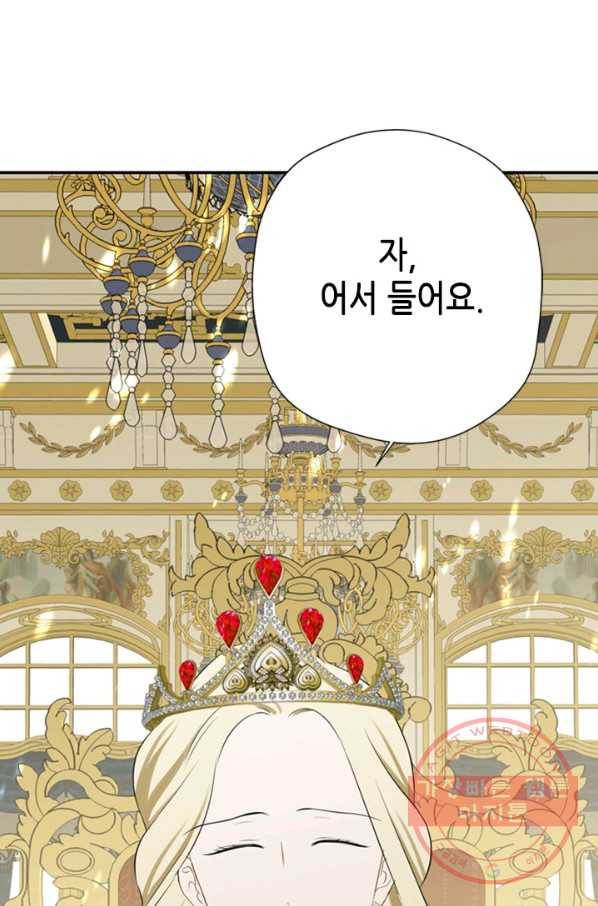 마법사는 가난해 6화 6