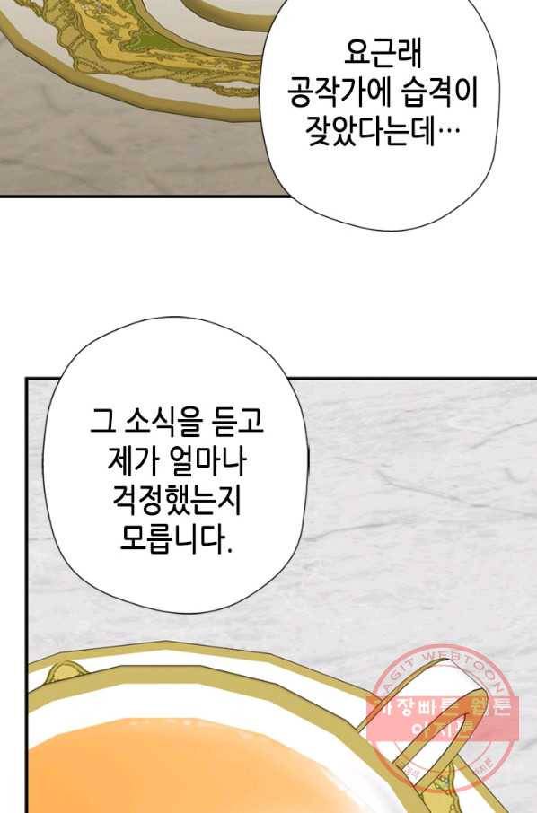 마법사는 가난해 6화 10