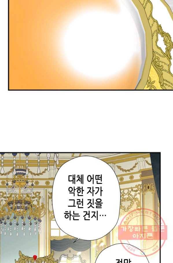 마법사는 가난해 6화 11