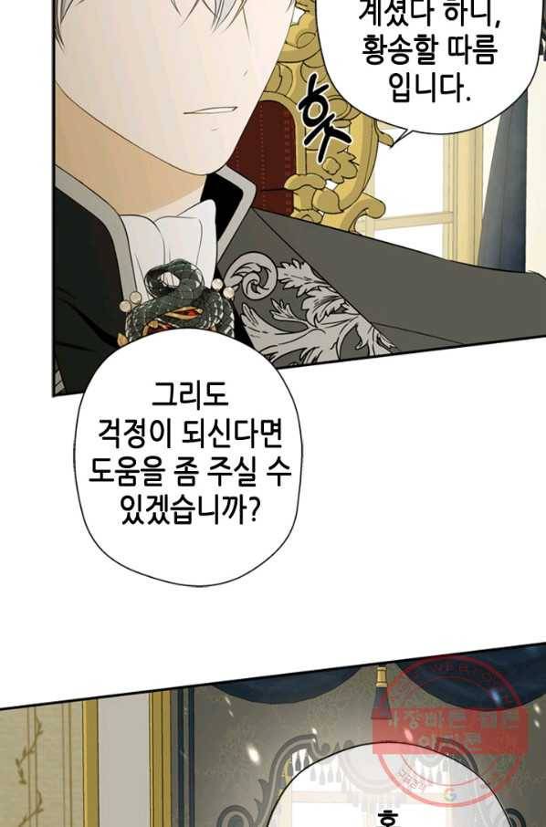 마법사는 가난해 6화 13
