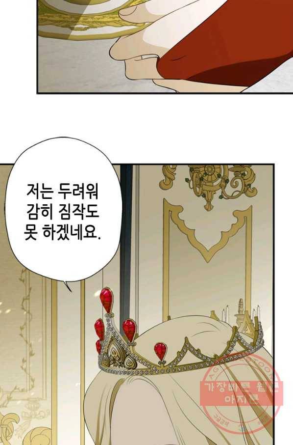 마법사는 가난해 6화 16