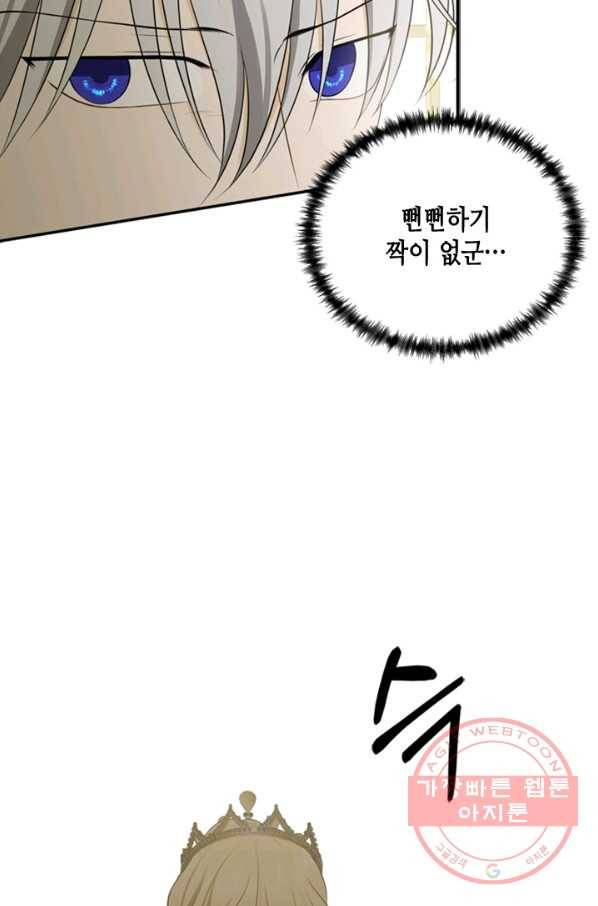 마법사는 가난해 6화 18
